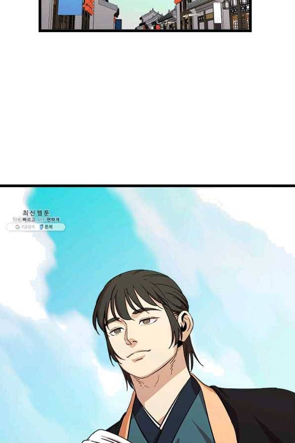 학사귀환 73화 22