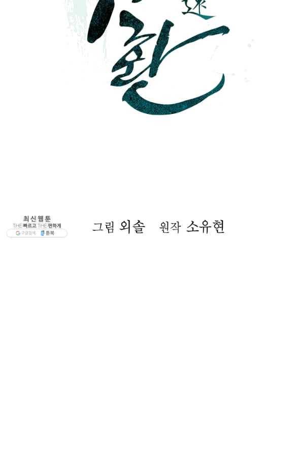 학사귀환 73화 25