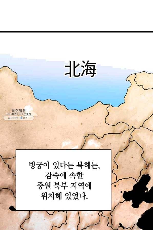 학사귀환 73화 26