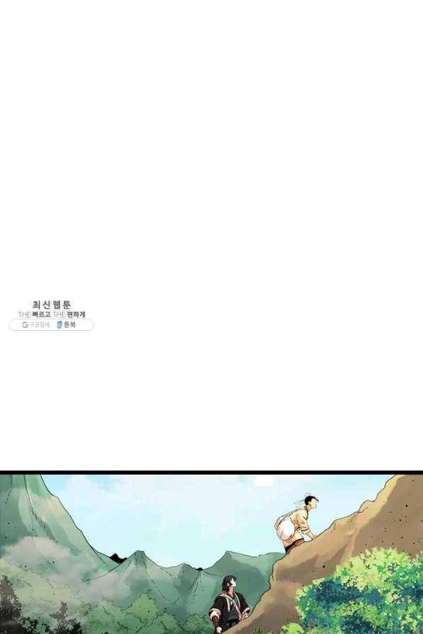 학사귀환 73화 28