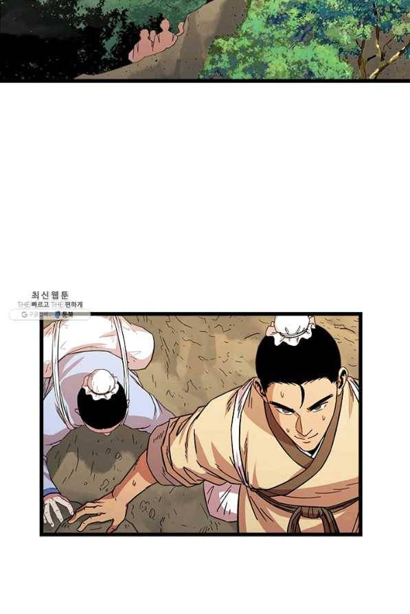 학사귀환 73화 29