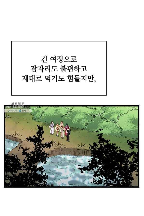 학사귀환 73화 34