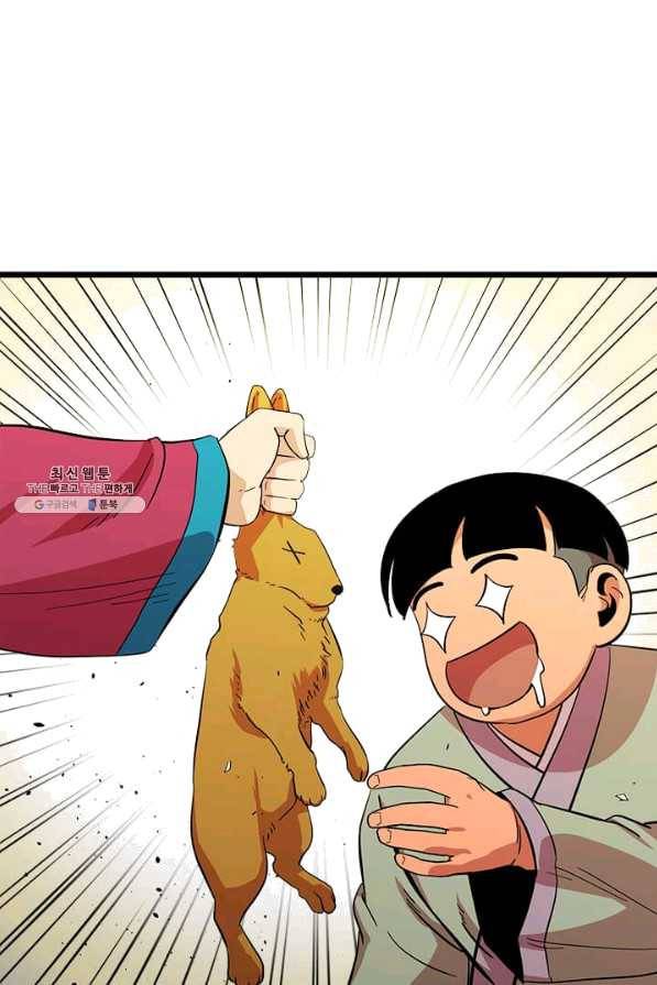학사귀환 73화 35