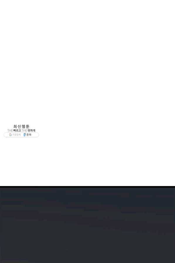 학사귀환 73화 37