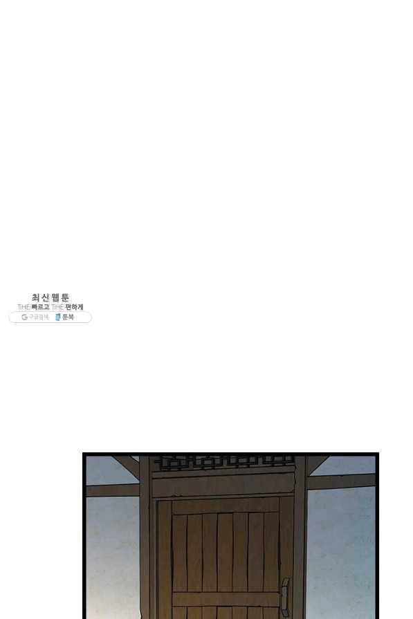학사귀환 73화 45