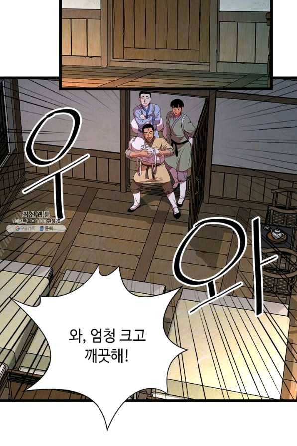 학사귀환 73화 46