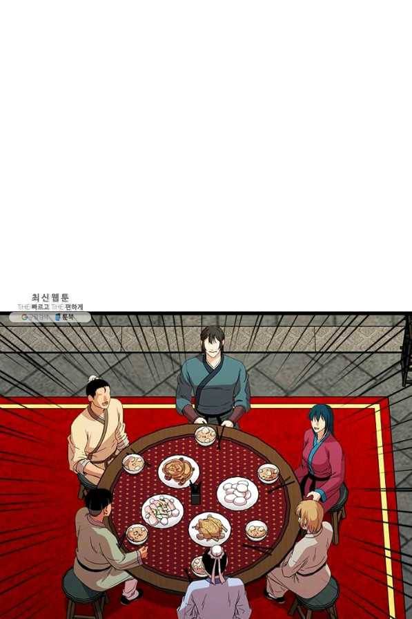 학사귀환 73화 48