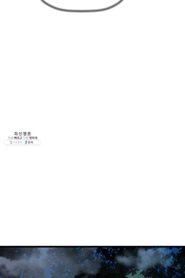 학사귀환 73화 52
