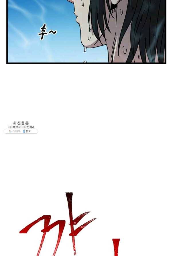 학사귀환 73화 54