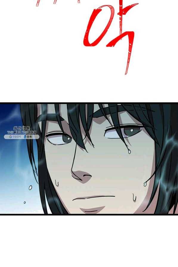 학사귀환 73화 55