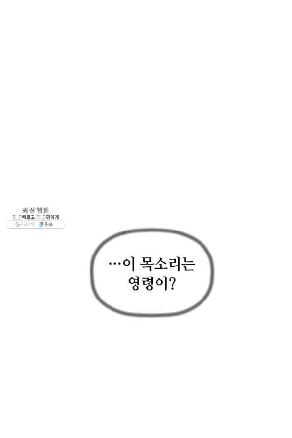 학사귀환 73화 56