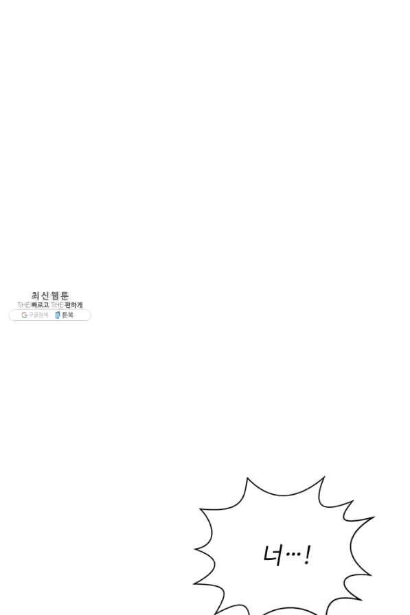 학사귀환 73화 57