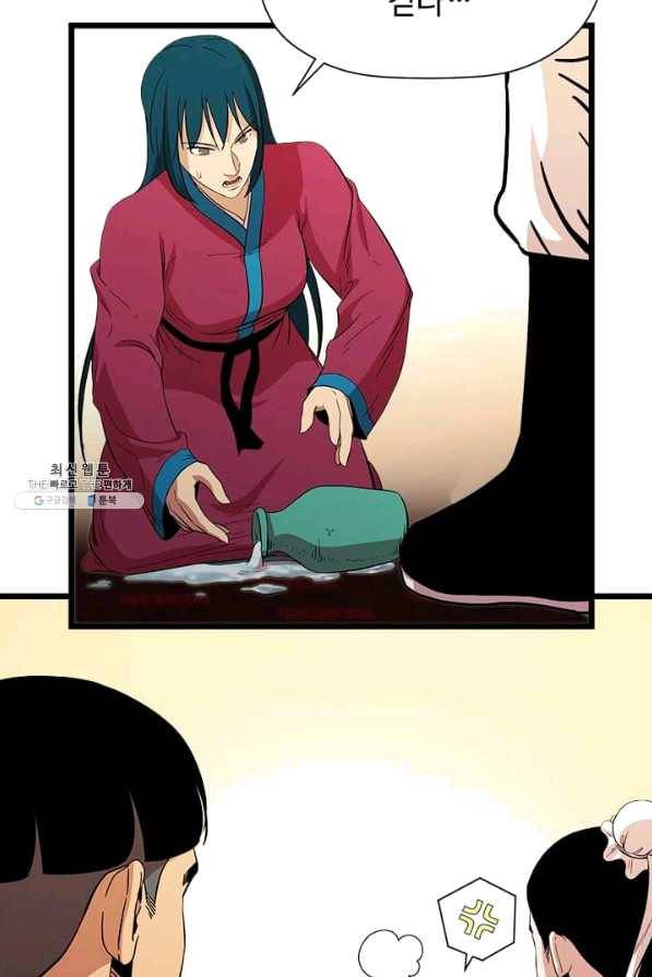 학사귀환 73화 59