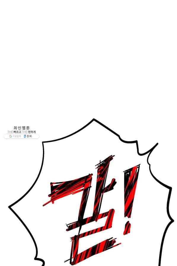 학사귀환 73화 70