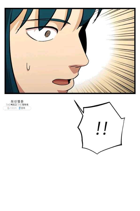 학사귀환 73화 72