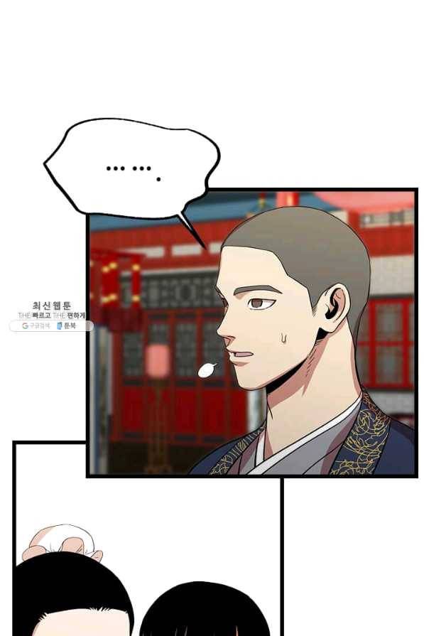 학사귀환 73화 73