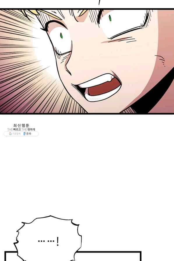 학사귀환 73화 77