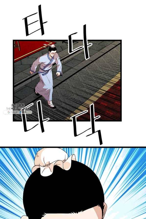 학사귀환 73화 82