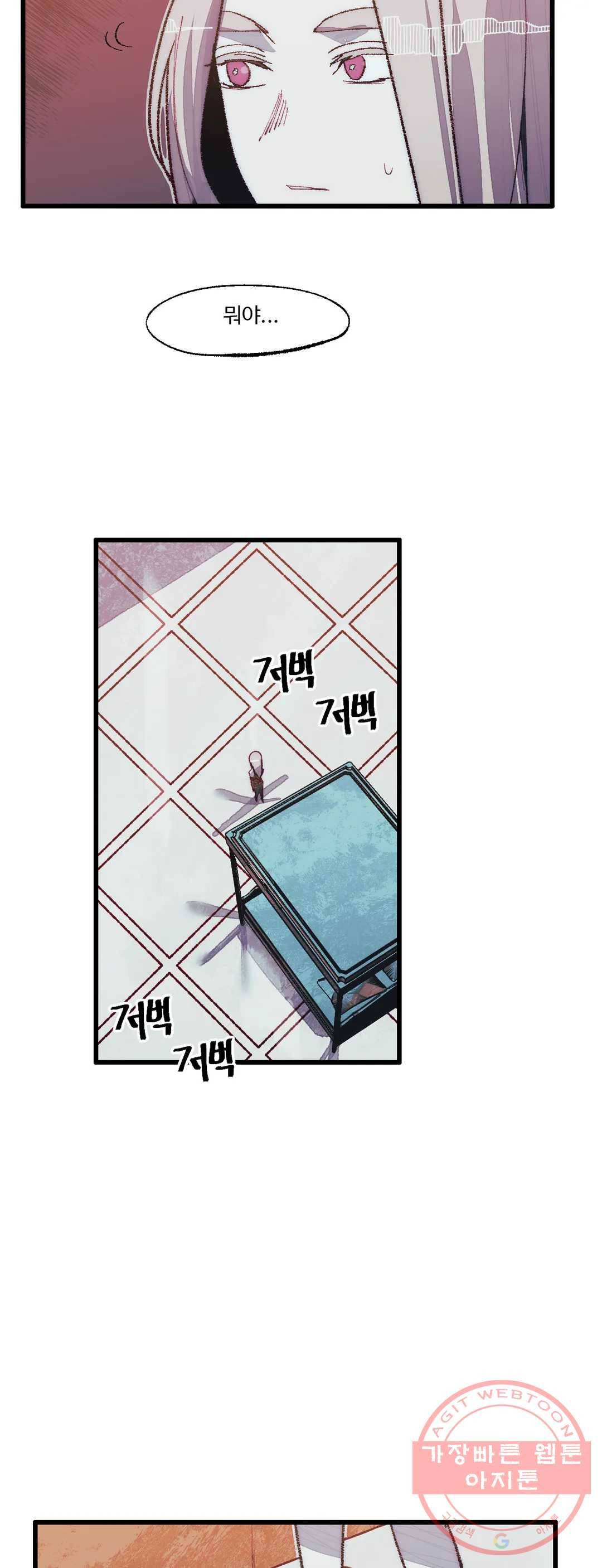 레그널 트리거 112화 2부 25화 3