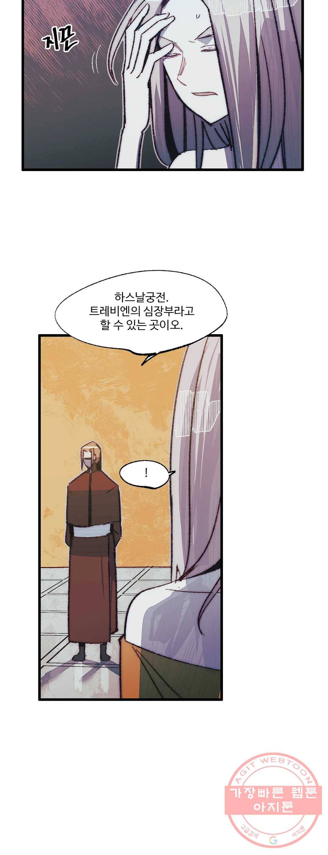 레그널 트리거 112화 2부 25화 5