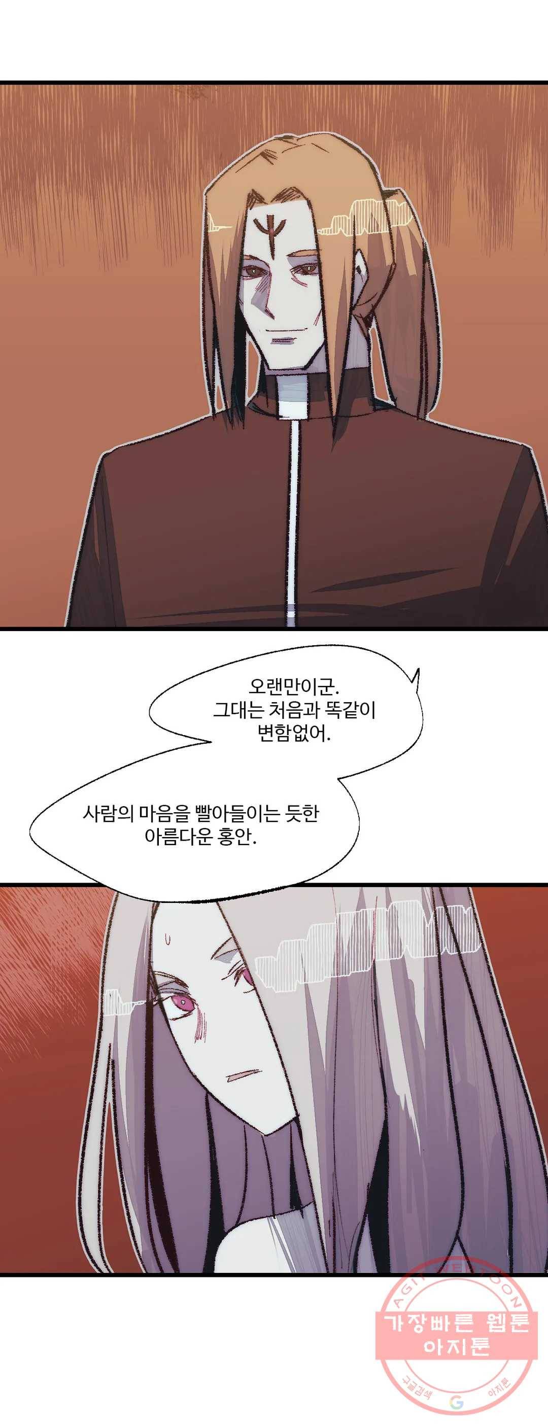 레그널 트리거 112화 2부 25화 6