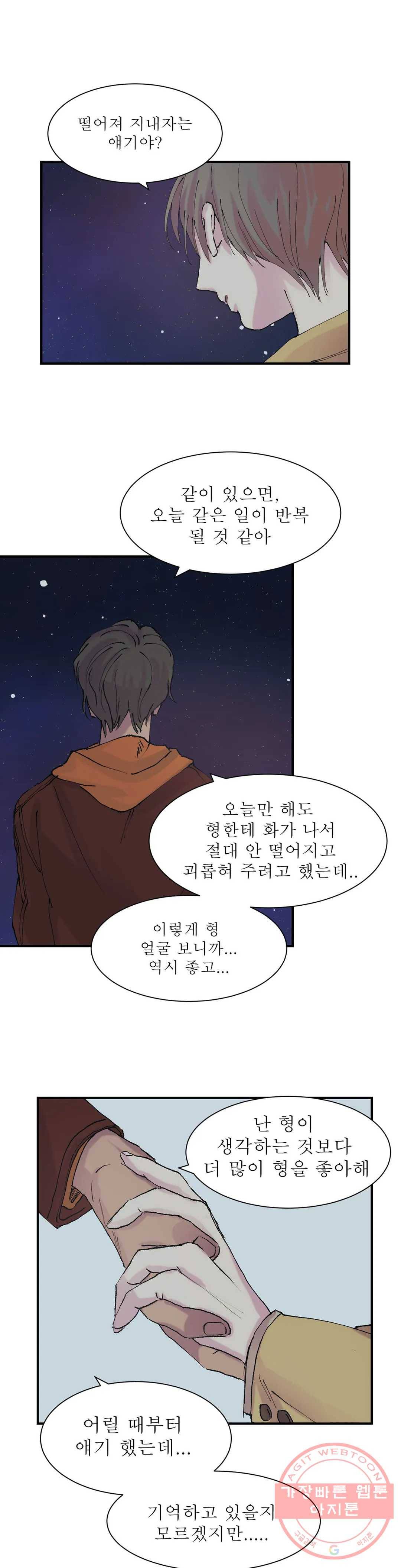 언포기버블 13화 15