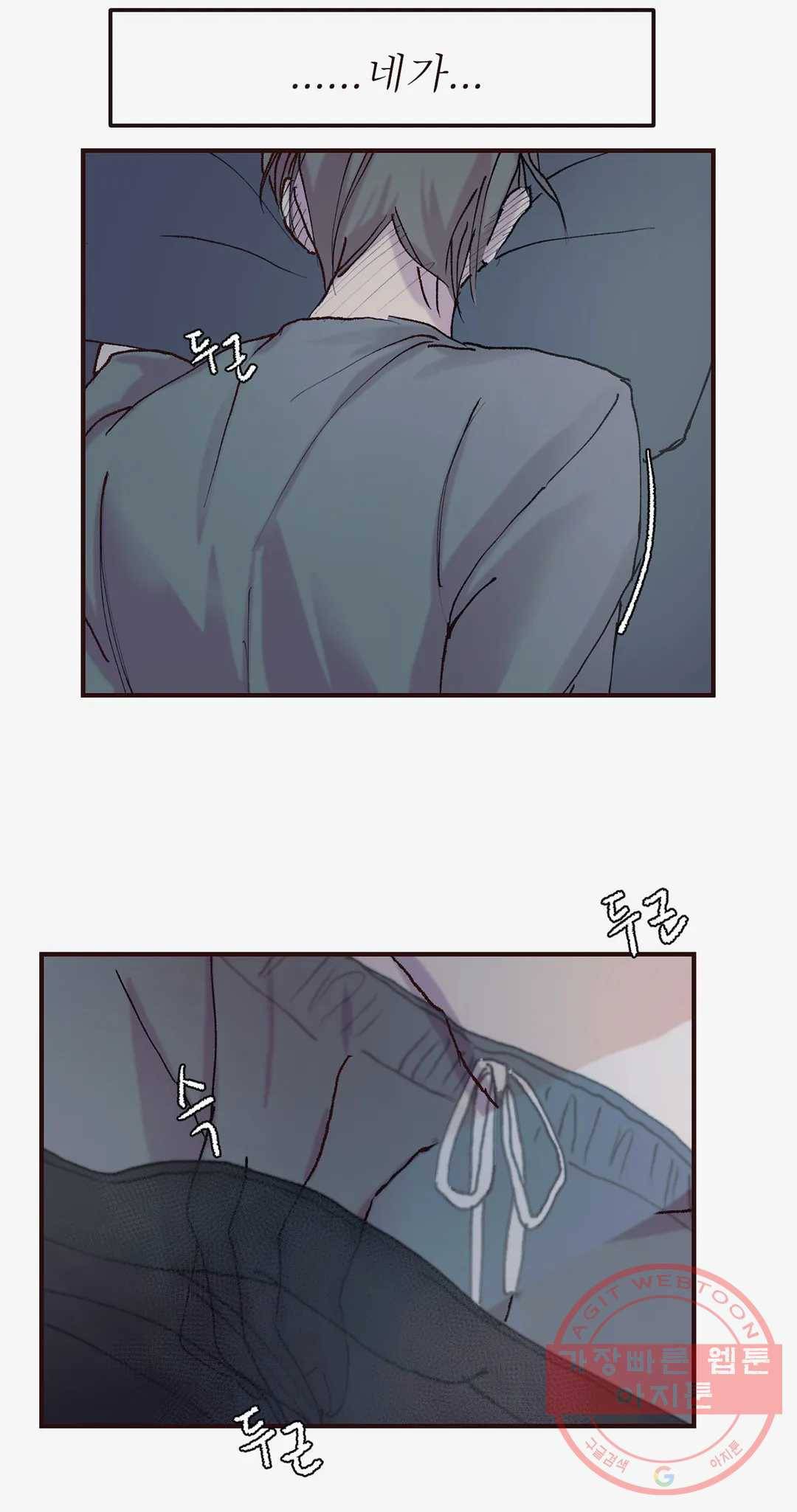 언포기버블 13화 20