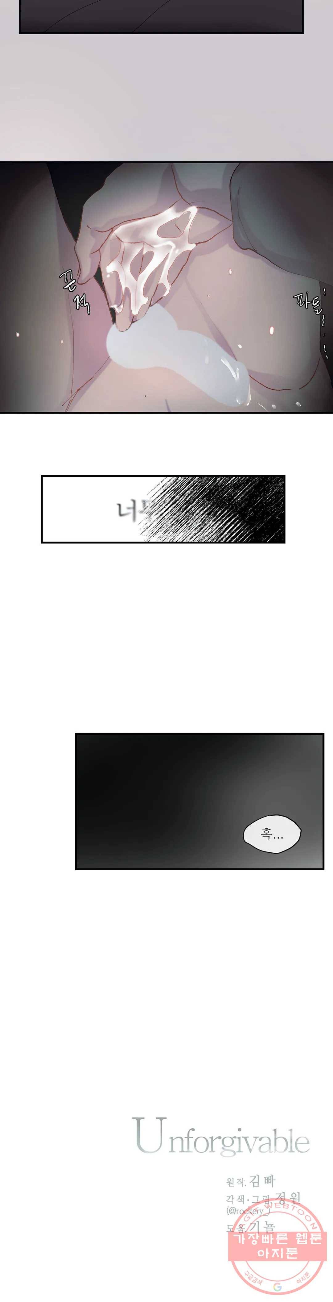 언포기버블 13화 22