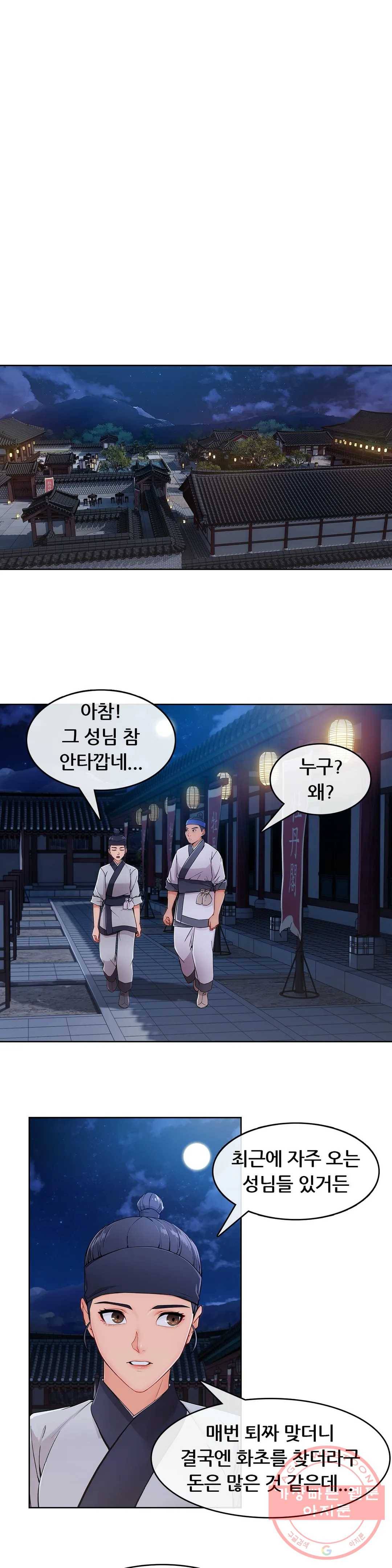 연화 11화 1