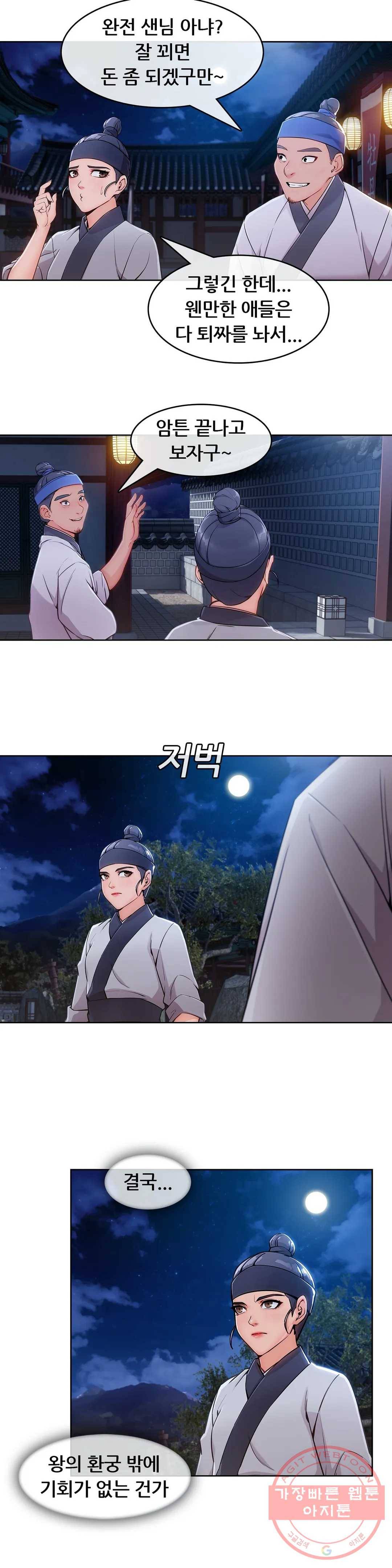 연화 11화 2
