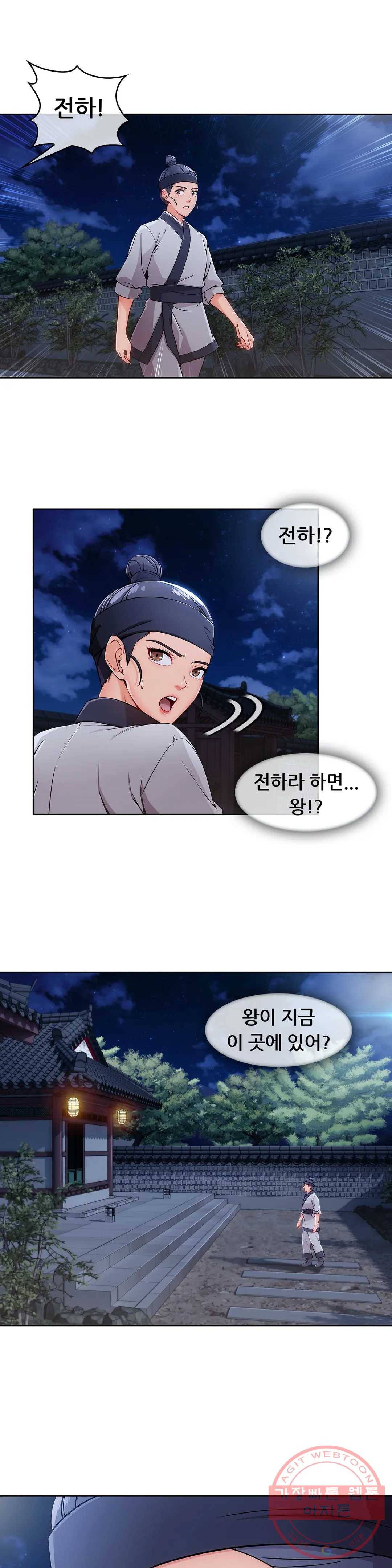 연화 11화 3