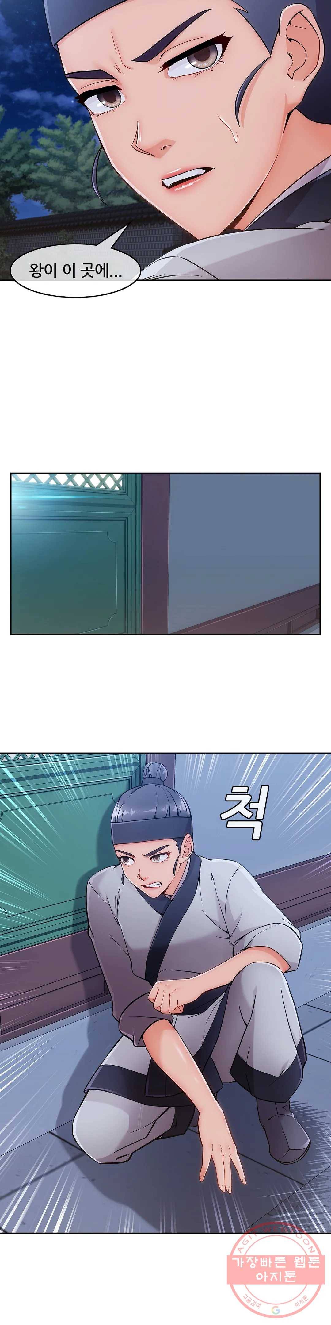 연화 11화 4