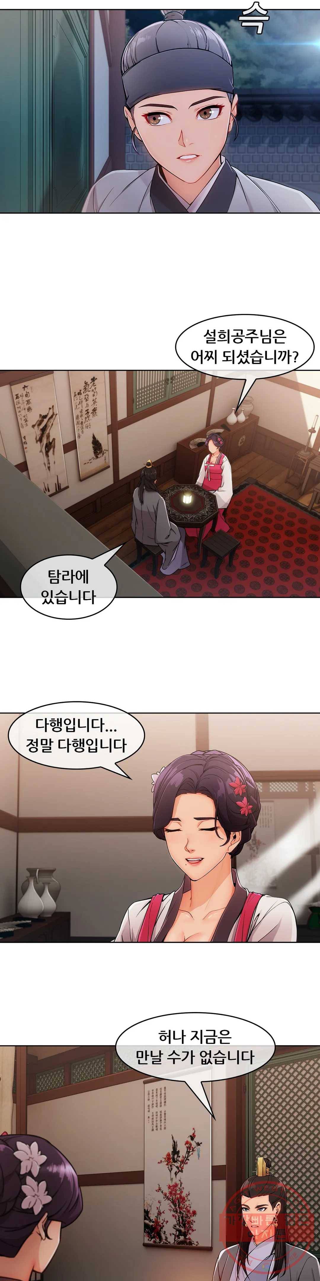 연화 11화 5