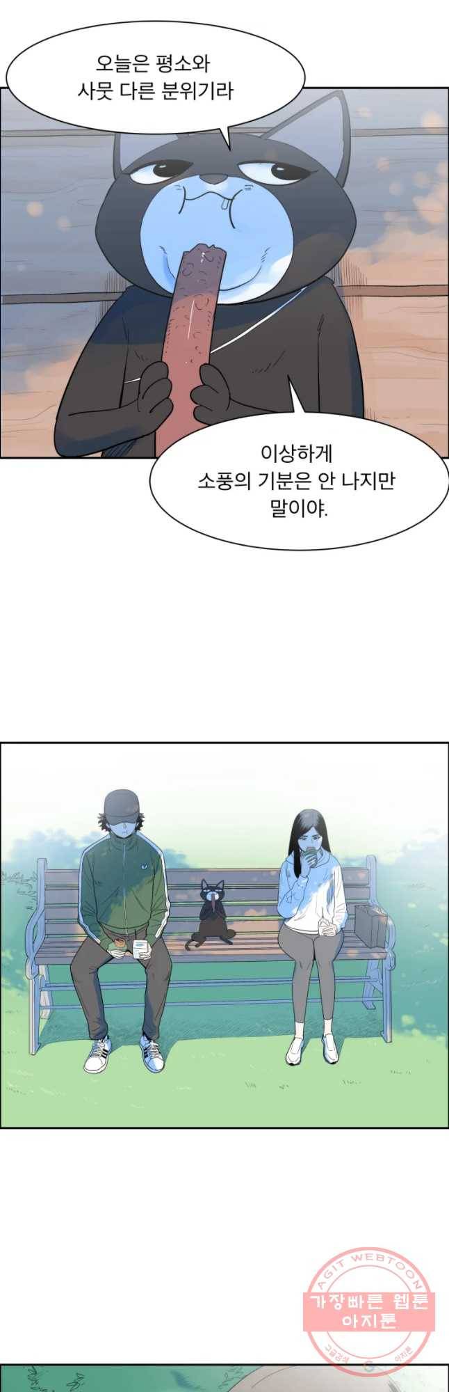 닥터 파인의 하루 92화 연화의 감정 3
