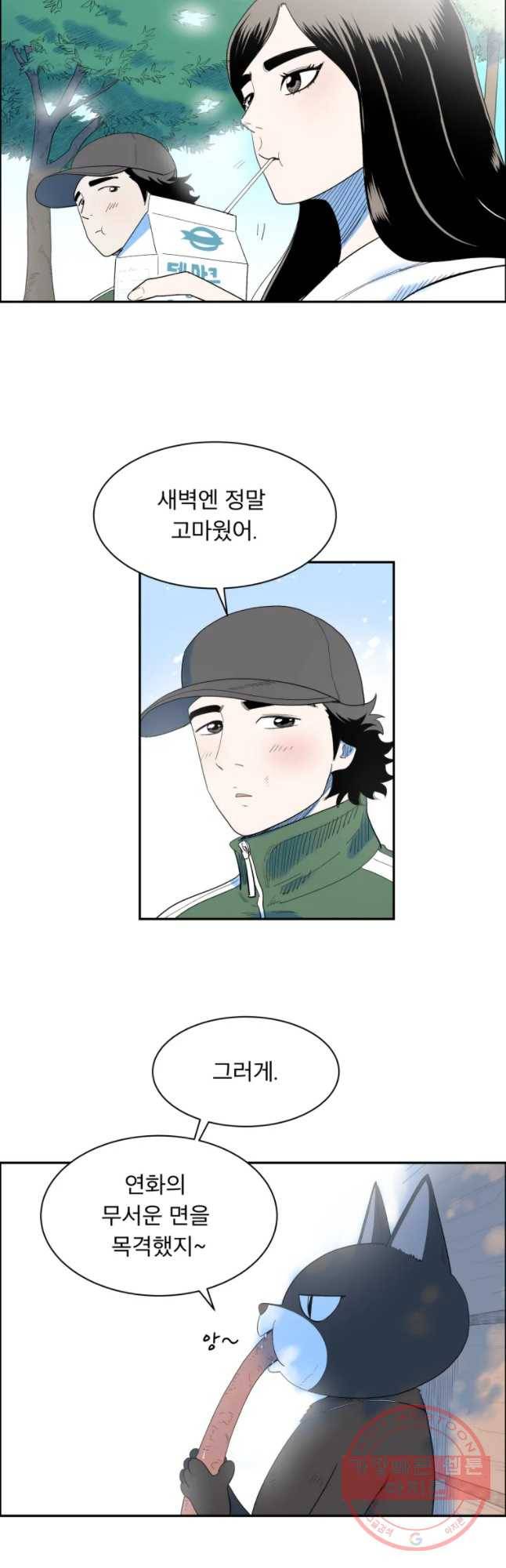 닥터 파인의 하루 92화 연화의 감정 4