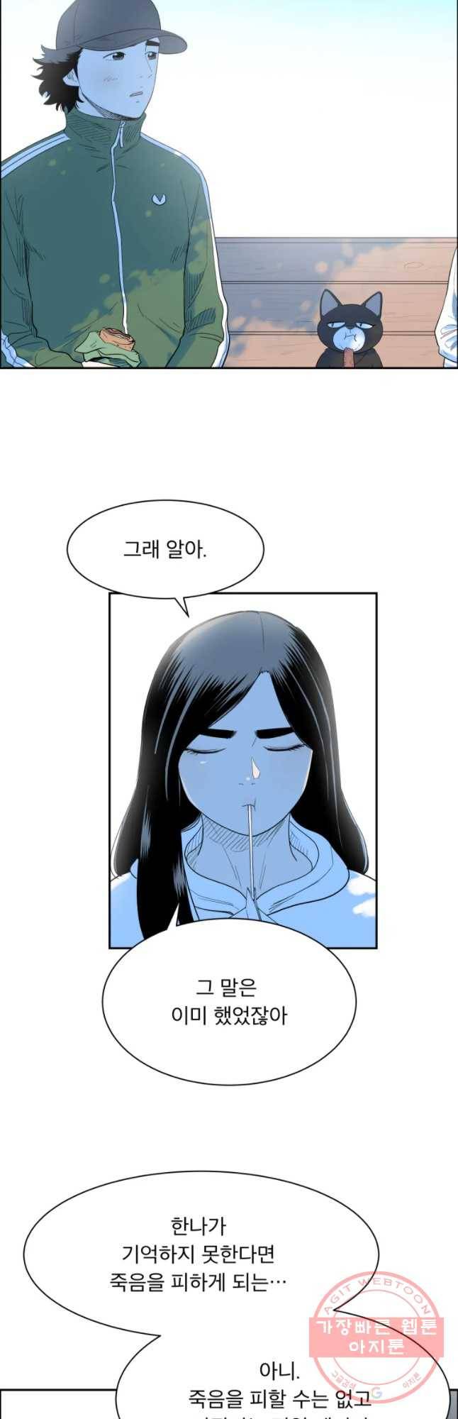 닥터 파인의 하루 92화 연화의 감정 6