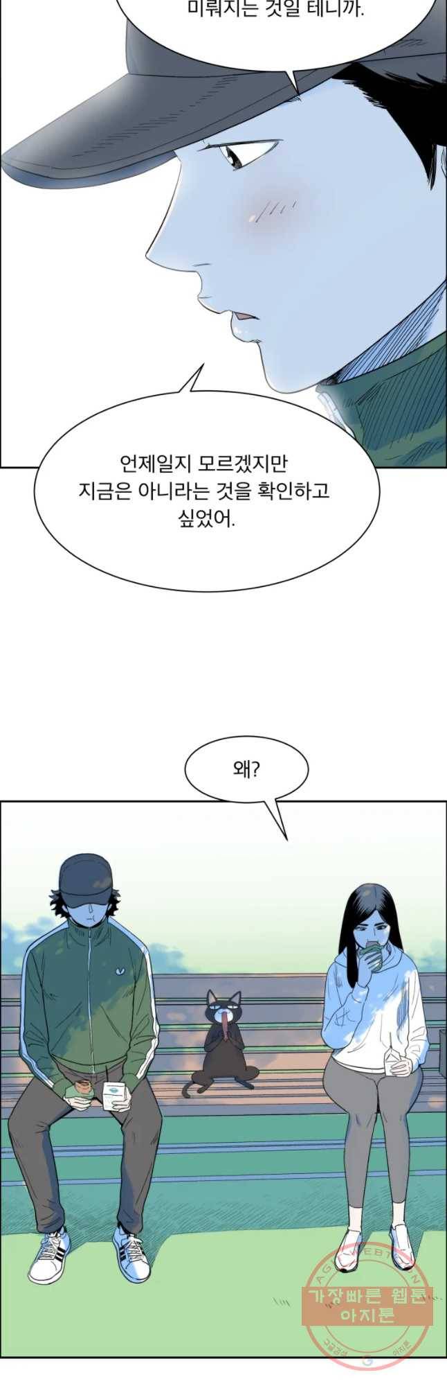 닥터 파인의 하루 92화 연화의 감정 7