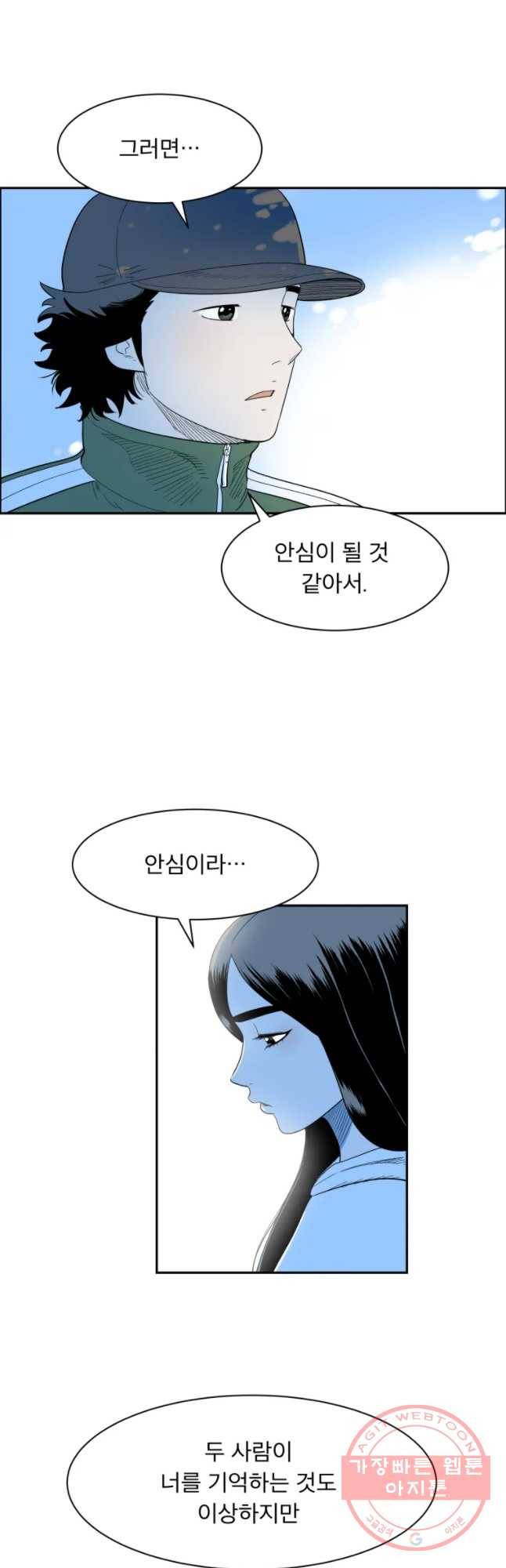 닥터 파인의 하루 92화 연화의 감정 8