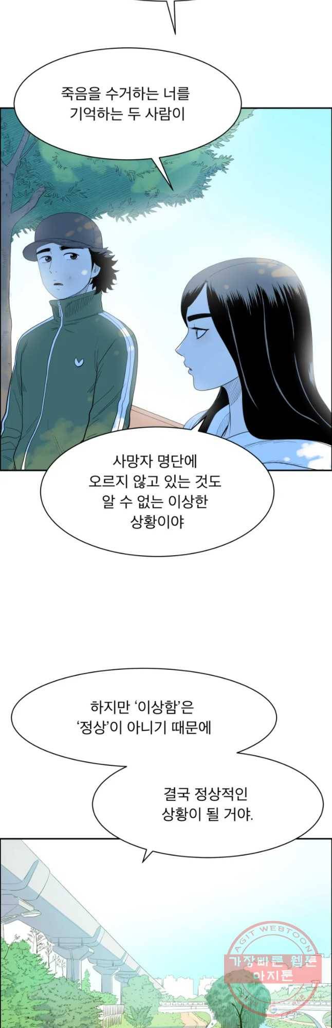 닥터 파인의 하루 92화 연화의 감정 9