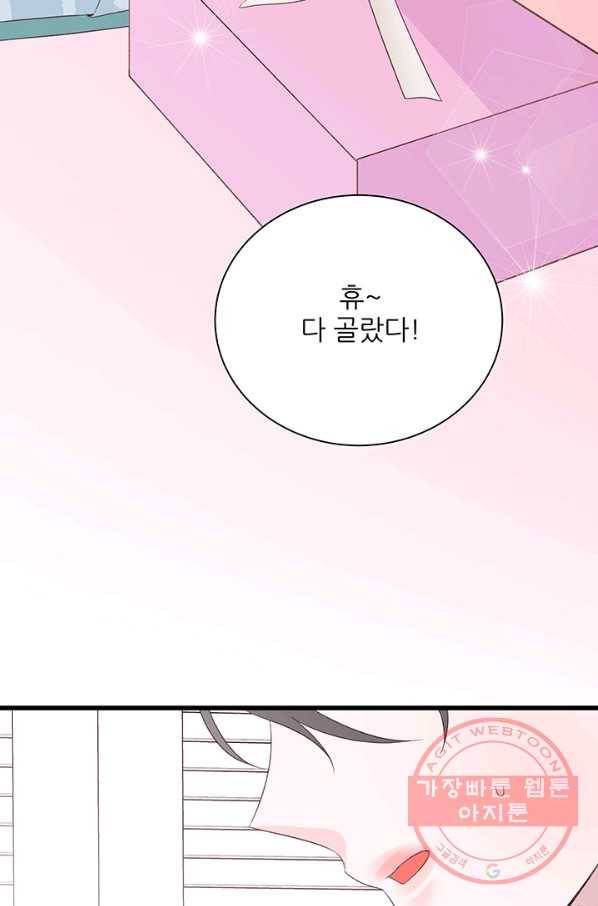 보이즈 립스틱 53화 3