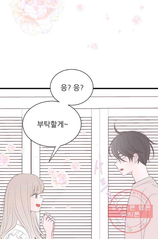 보이즈 립스틱 53화 6
