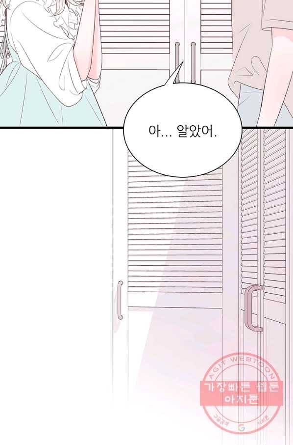 보이즈 립스틱 53화 7