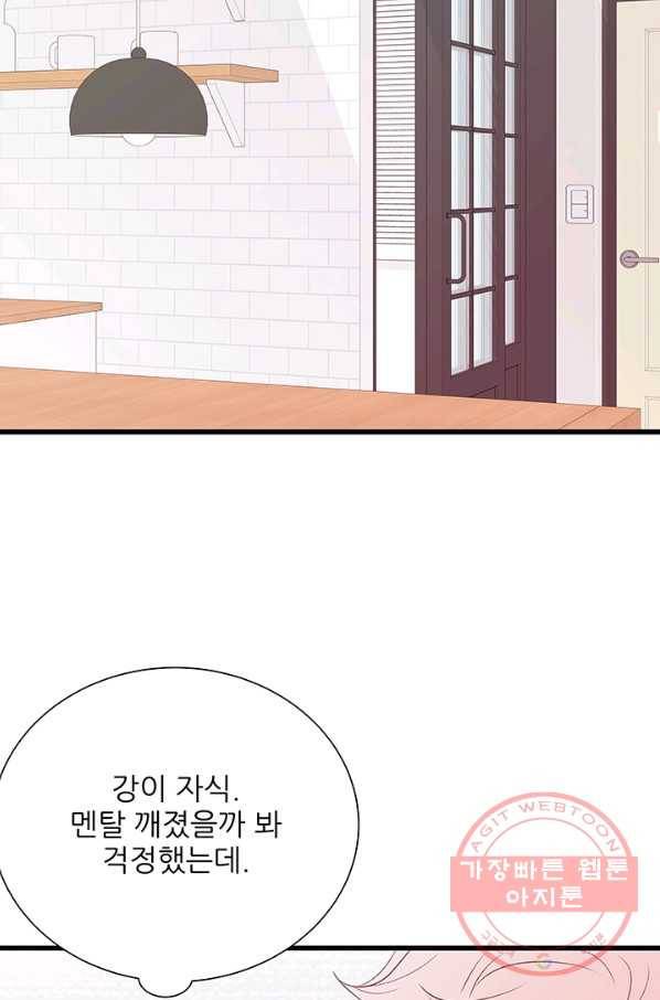 보이즈 립스틱 53화 17
