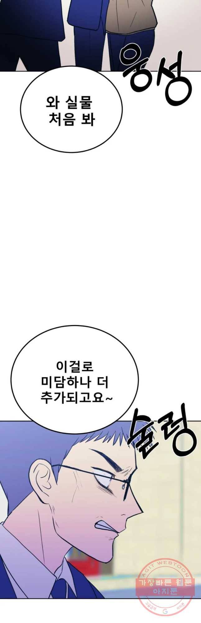 환상의 아이들 11화 2