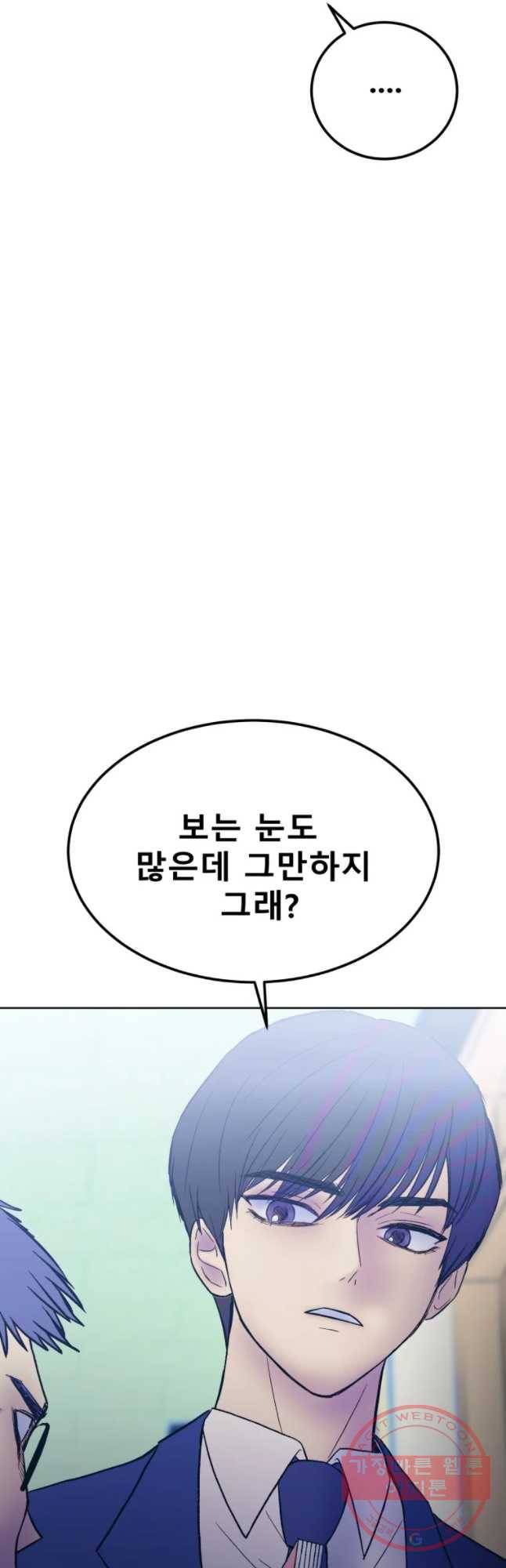 환상의 아이들 11화 3
