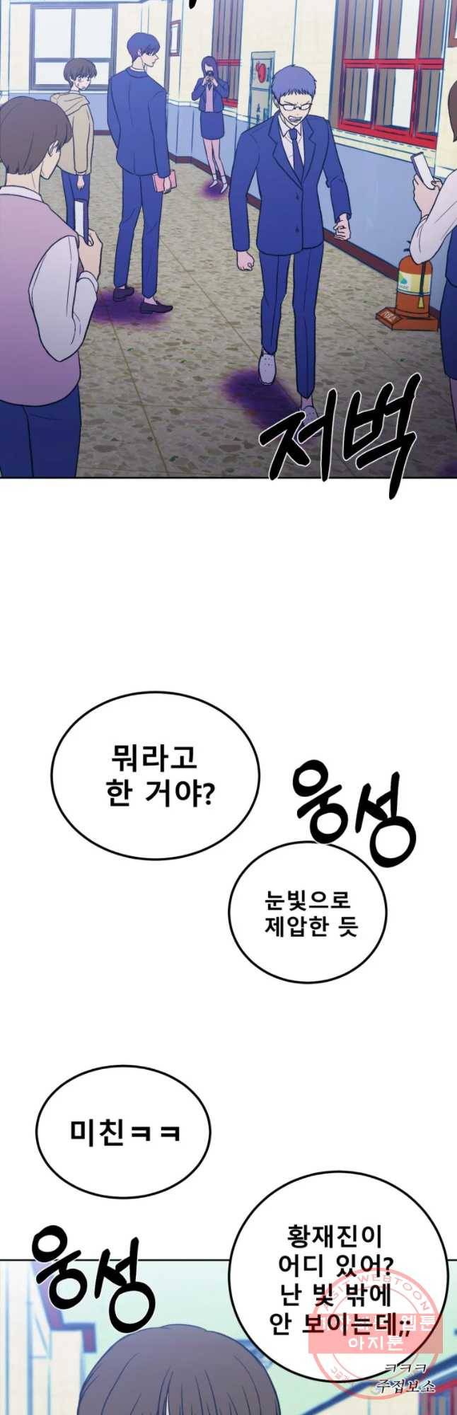 환상의 아이들 11화 5