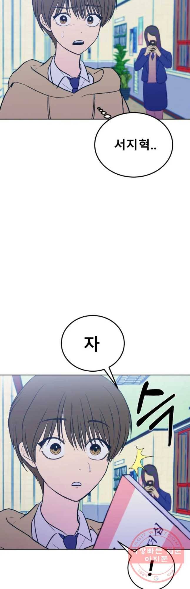 환상의 아이들 11화 6