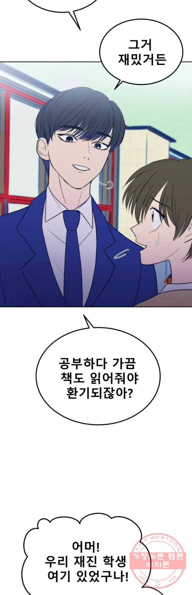 환상의 아이들 11화 8