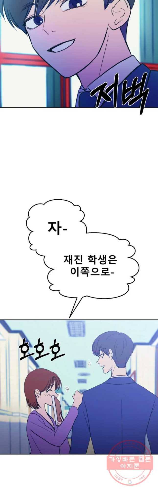 환상의 아이들 11화 11