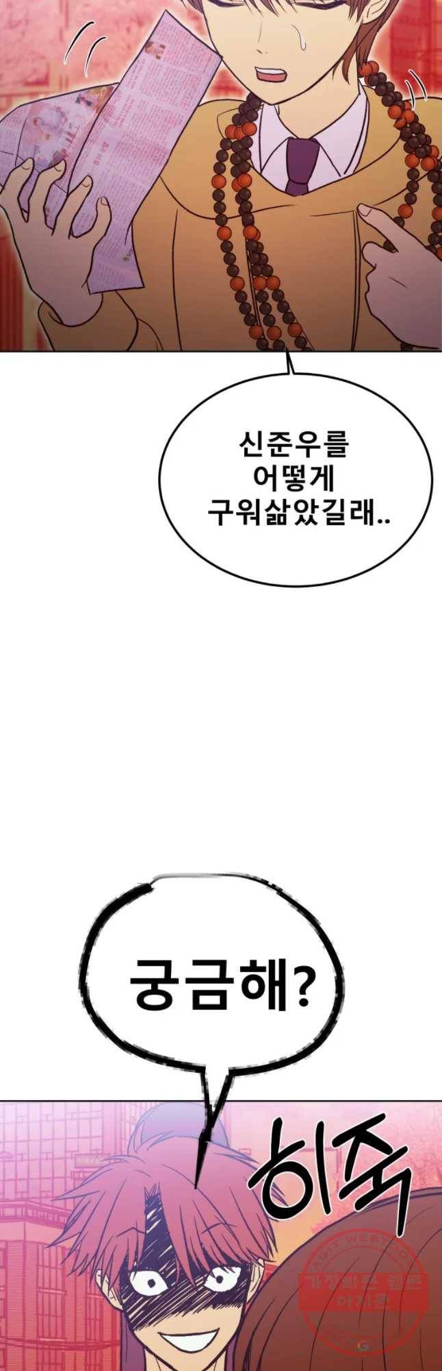 환상의 아이들 11화 18
